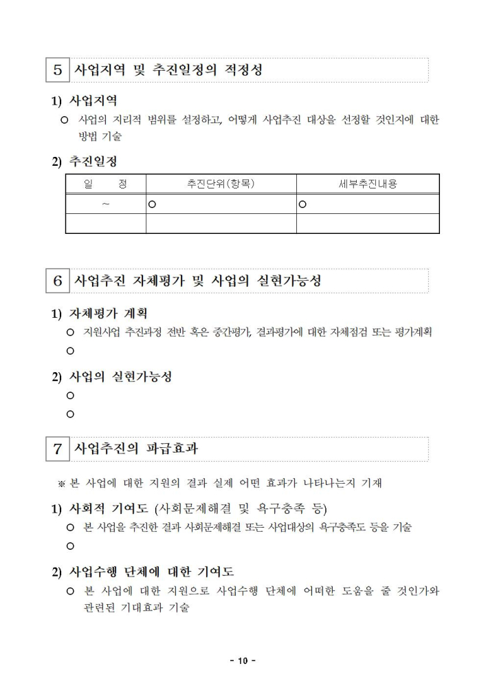 (붙임1)2021년도에너지취약계층복지사업지원공고문010