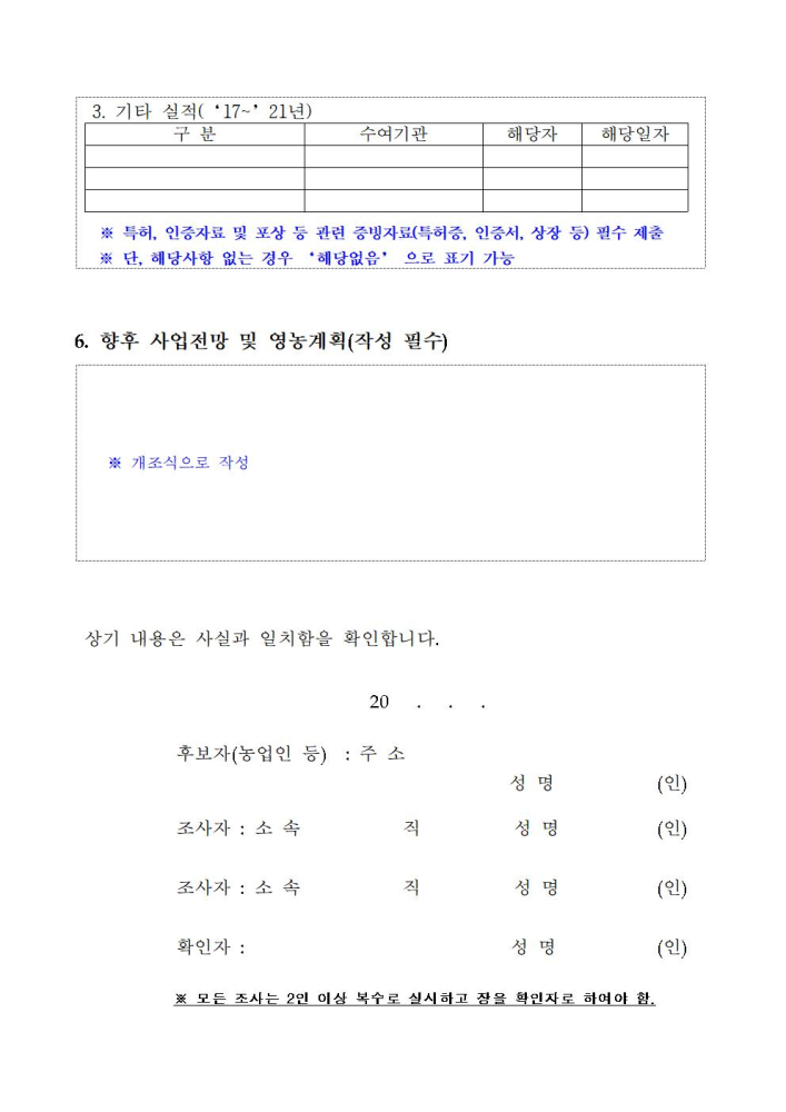 신청서및추천서(서식)009