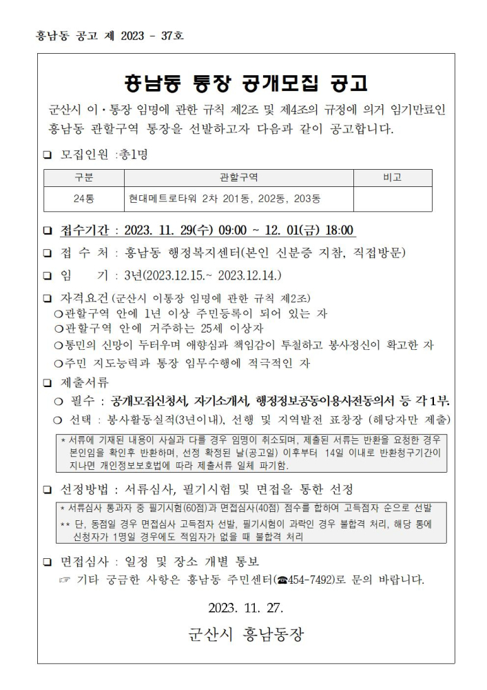 24통통장공개모집(안)001