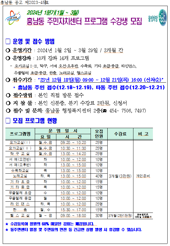 24년1분기수강생모집