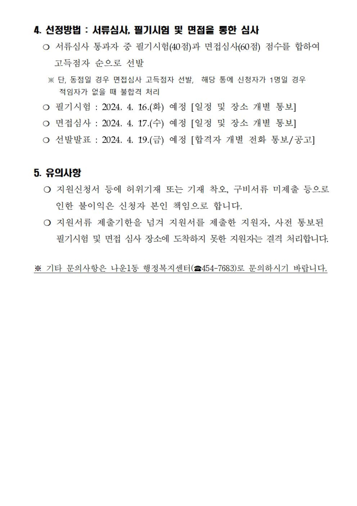 통장공개모집공고문002