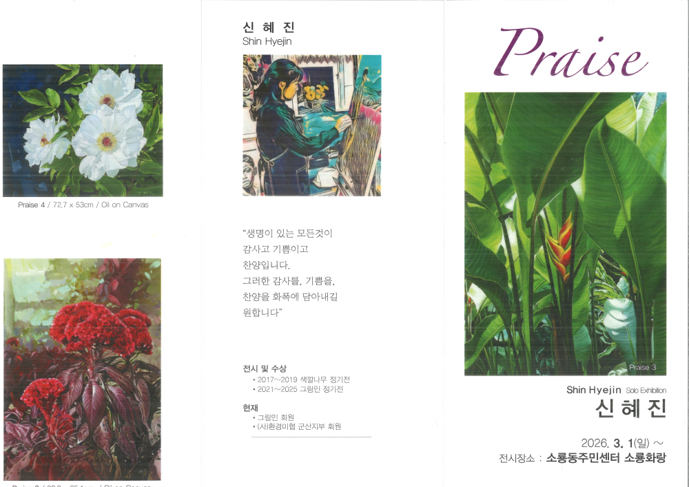 소룡화랑_신혜진작가님1