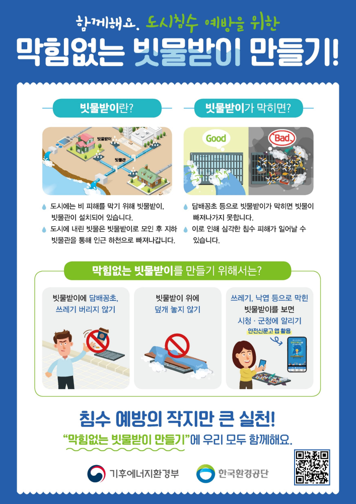 이미지2(기후부)_QR포함