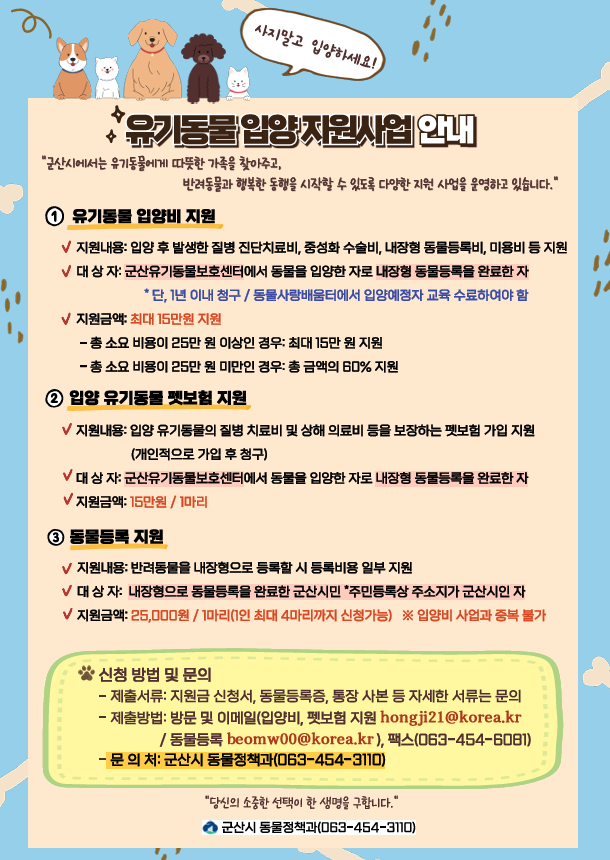 유기동물(1)