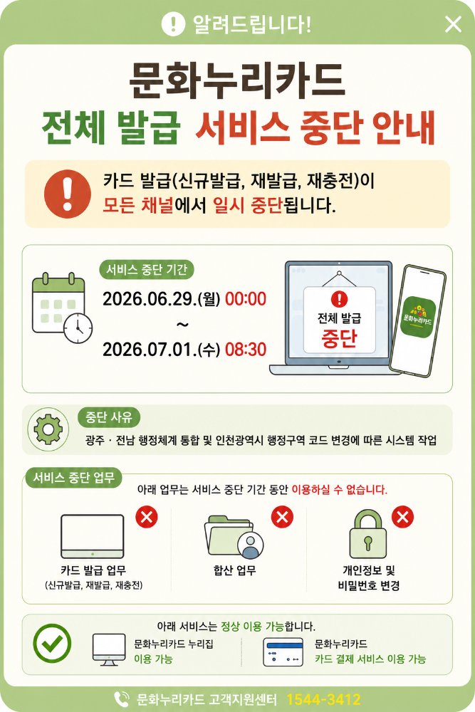 전체중단_수정