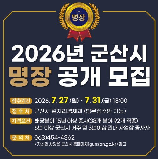 웹배너(명장)(1)