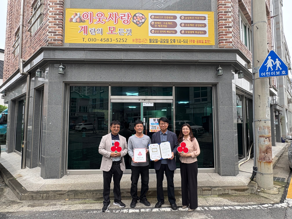 보도자료관련사진2(든든한구운계란처럼이웃에게힘이되는가게)