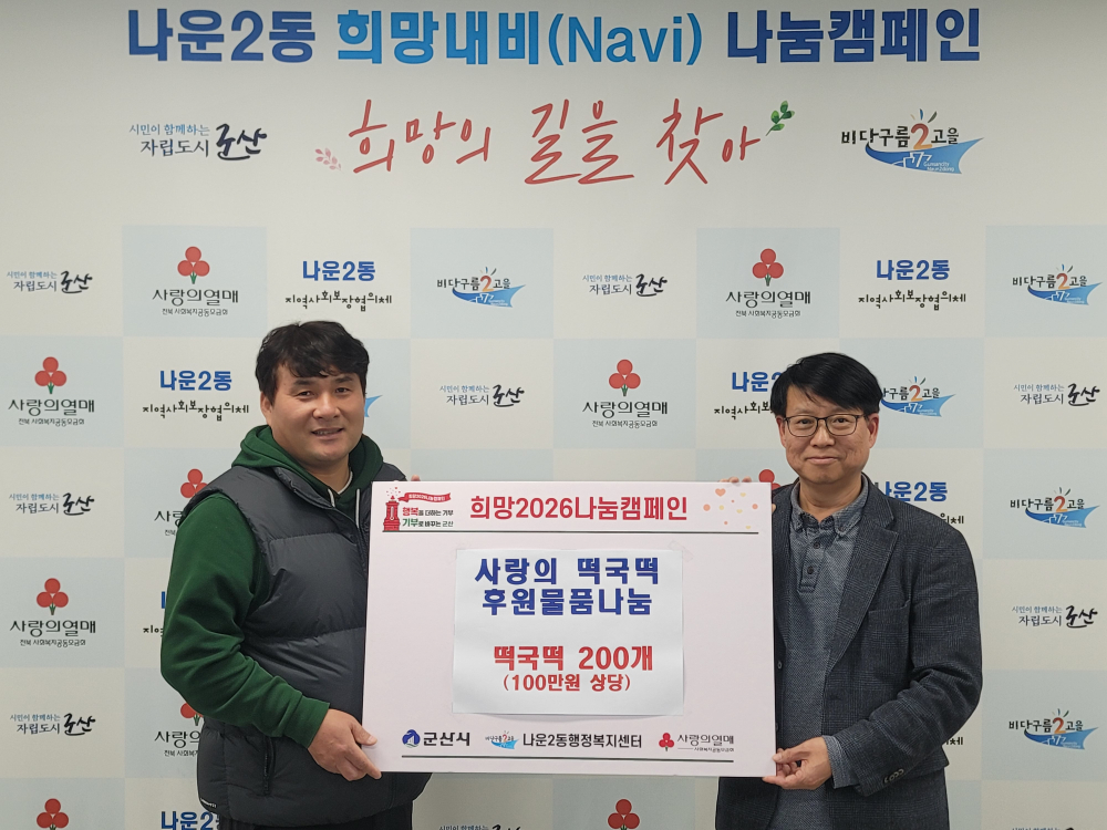 보도자료사진(떡국떡1)