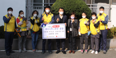 OCI군산공장 1004봉사대, 나운3동 독거노인 후원