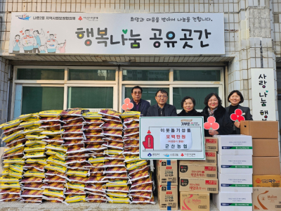 군산농협, 행복나눔 공유곳간에 식료품 등 500만원 상당 기탁