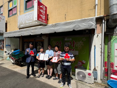 나운2동 사천성 착한가게 현판 전달