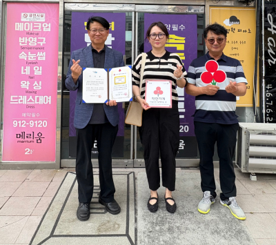 나운2동 메리움 착한가게 가입