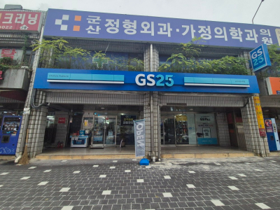 GS25편의점 2개소 착한가게 동시 가입