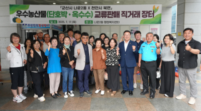 2025 자매결연기관 북면 천안시 방문