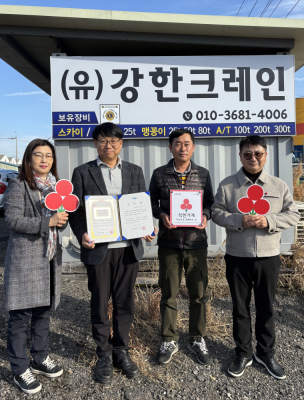 (유)강한크레인, 나운2동 착한가게 가입