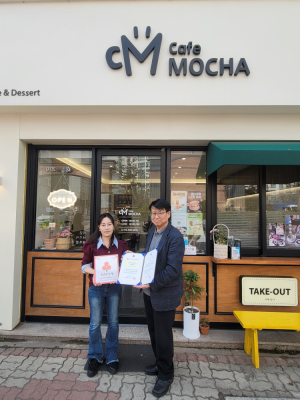 군산시 나운2동, &lsquo;카페모카&rsquo;에 착한가게 현판 전달
