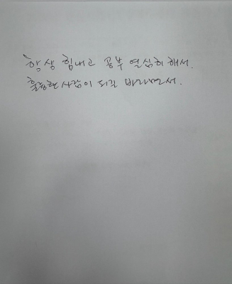 잊지 않은 따뜻한 약속, 후원자의 진심은 계속됩니다.