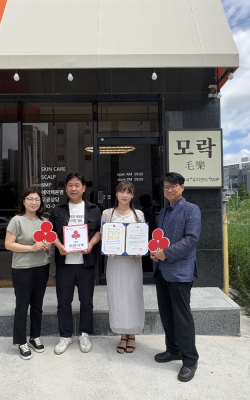 따뜻한 나눔이 모락모락, '모락' 나운2동 착한가게 가입