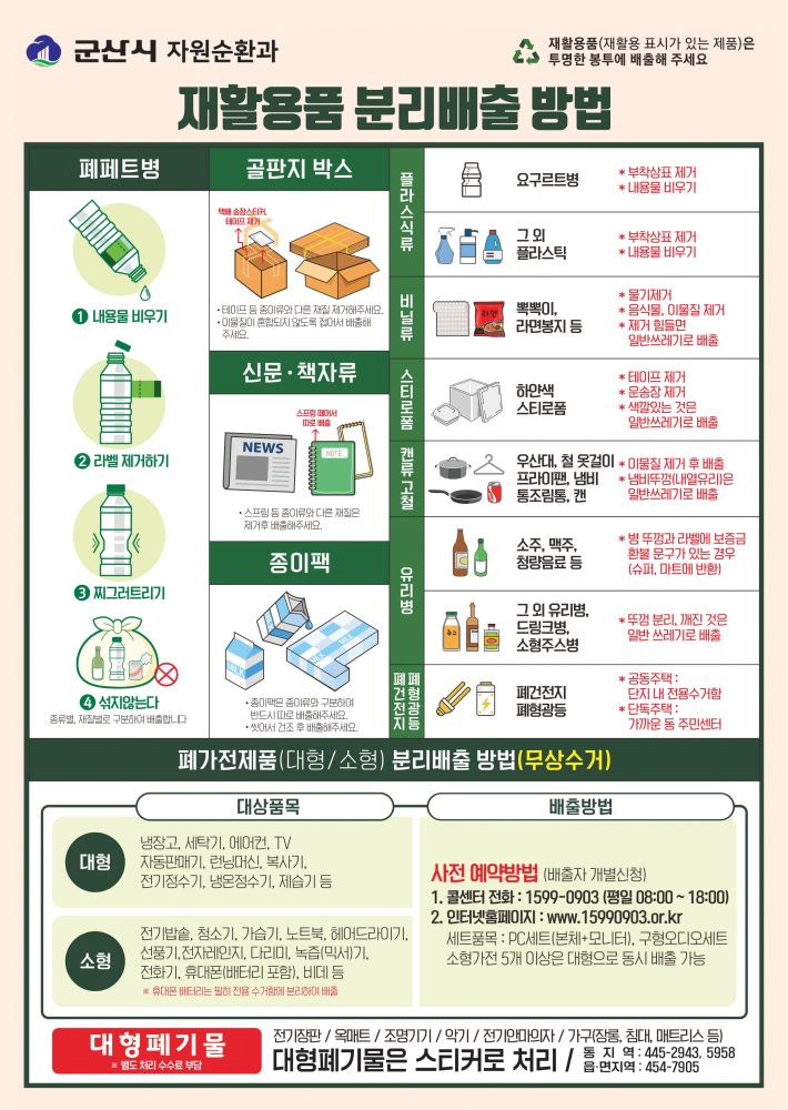 자원순환과전단지(5월)-1