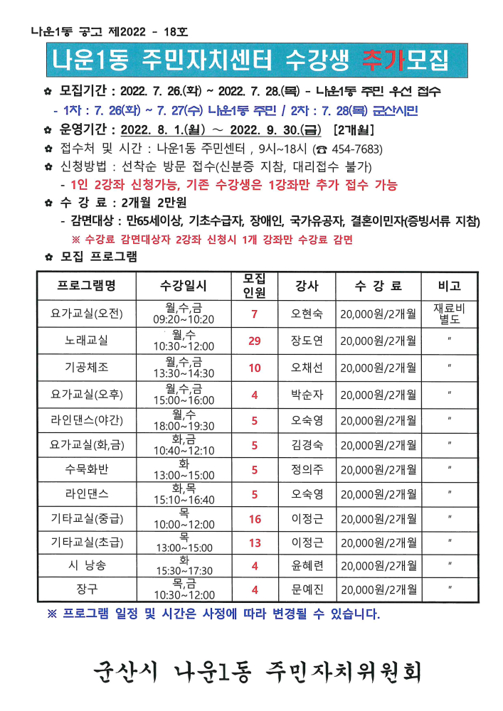 수강생추가모집안내문