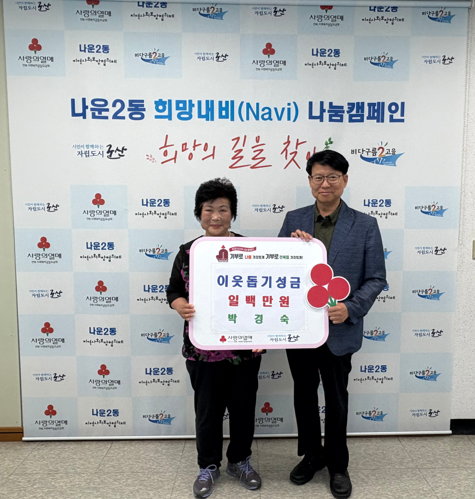 보도자료관련사진(이웃에게희망을더하는작은손길과온정)