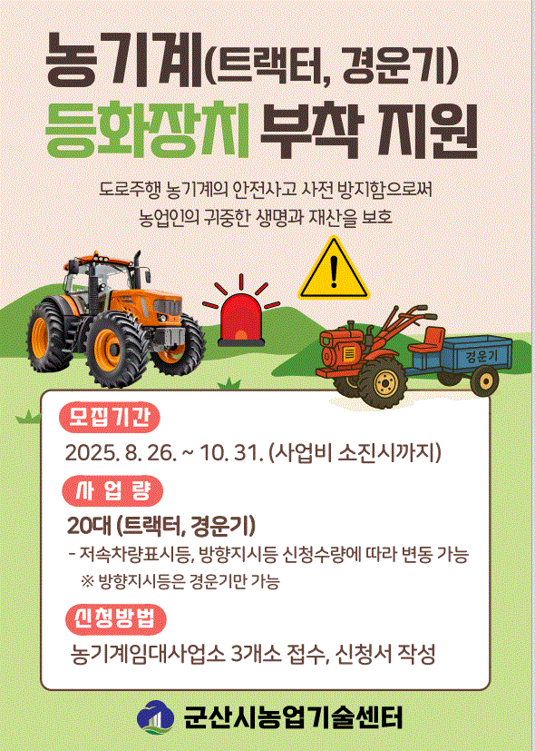등화장치