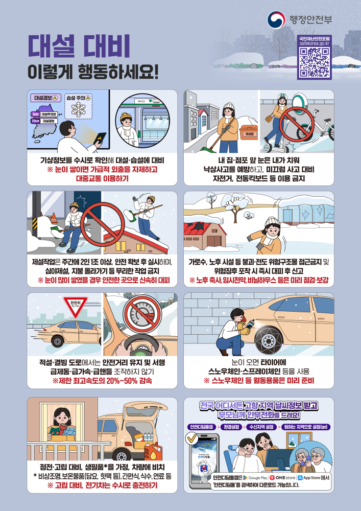 행정안전부에서