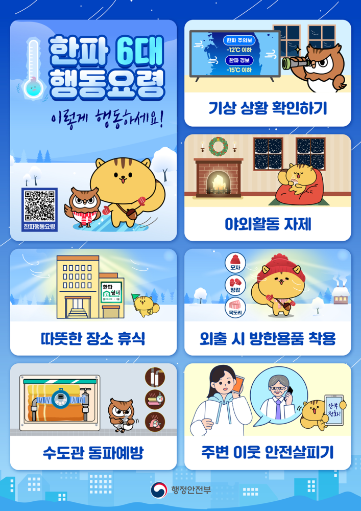 2월안전한바퀴포스터(1)