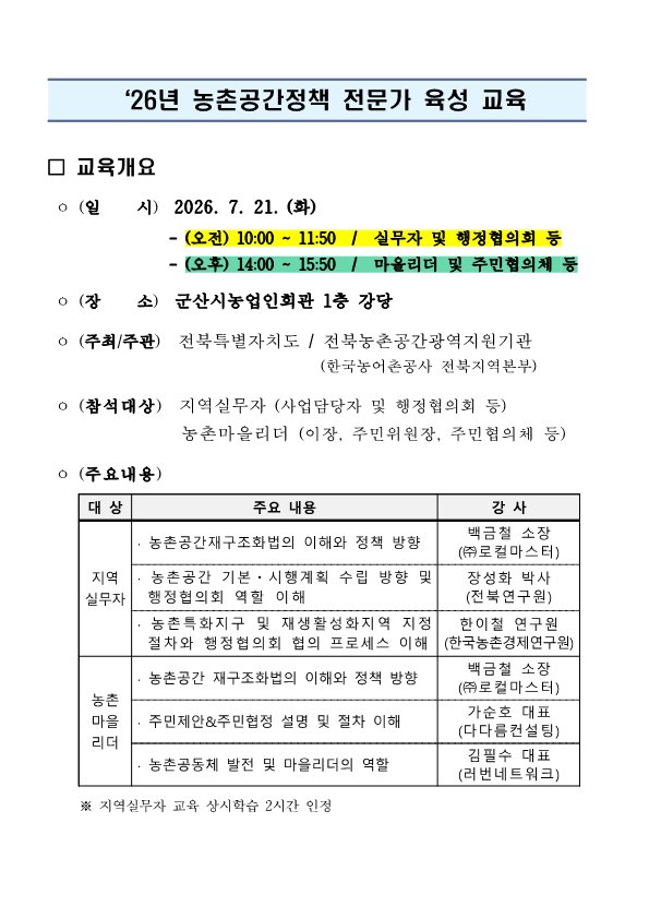 교육개요및위치도_1