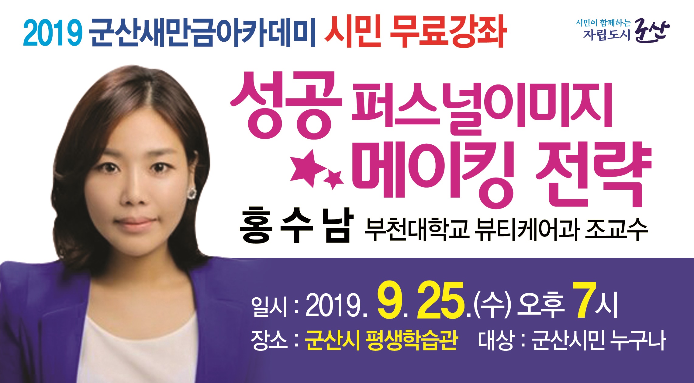 시정소식지(홍수남홍보)