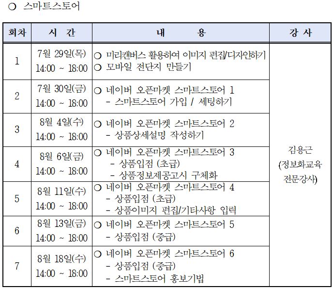 스마트스토어일정