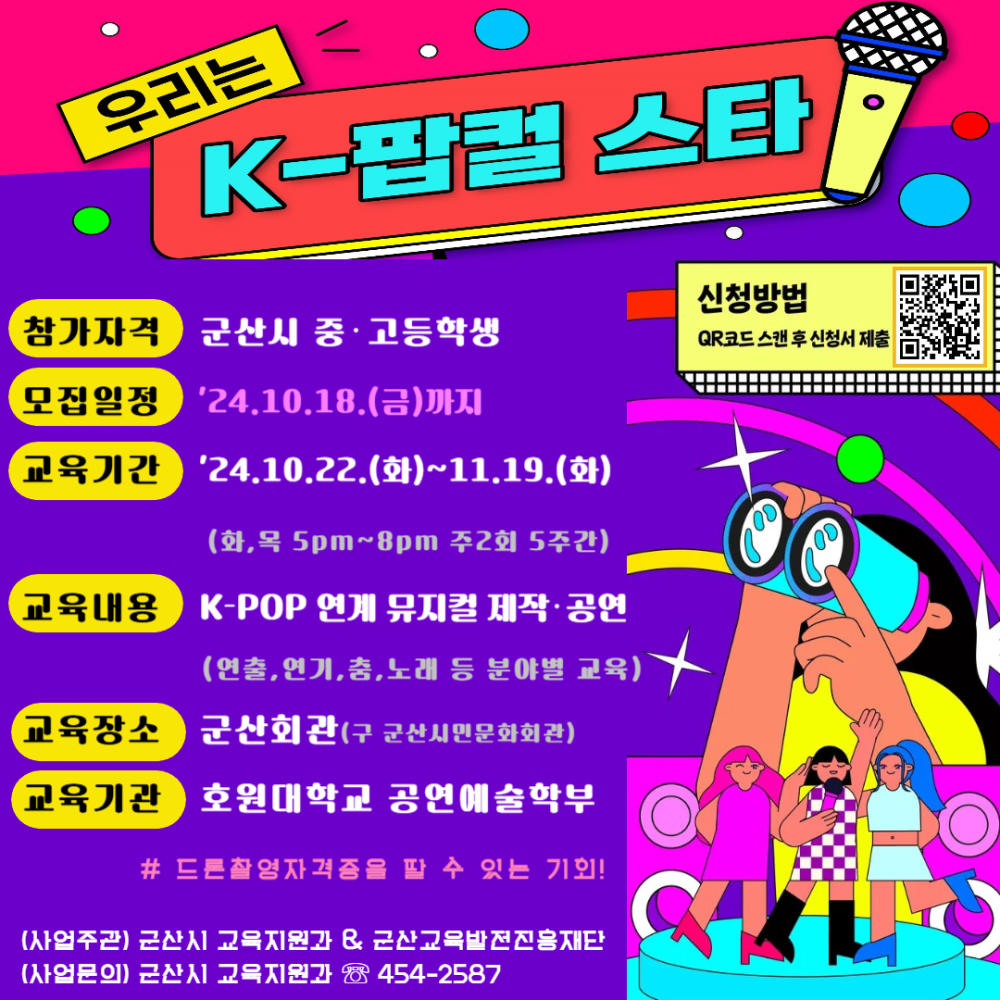 K-POP홍보이미지