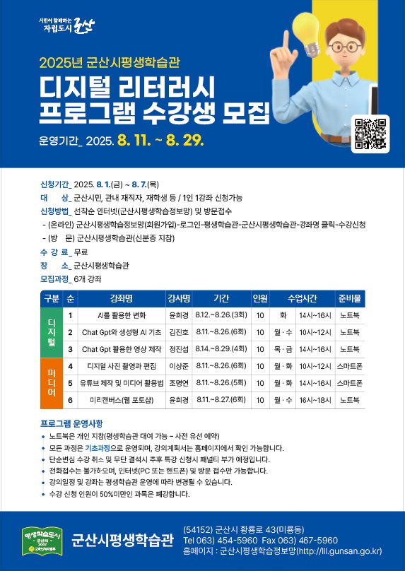 디지털수강생모집홍보지