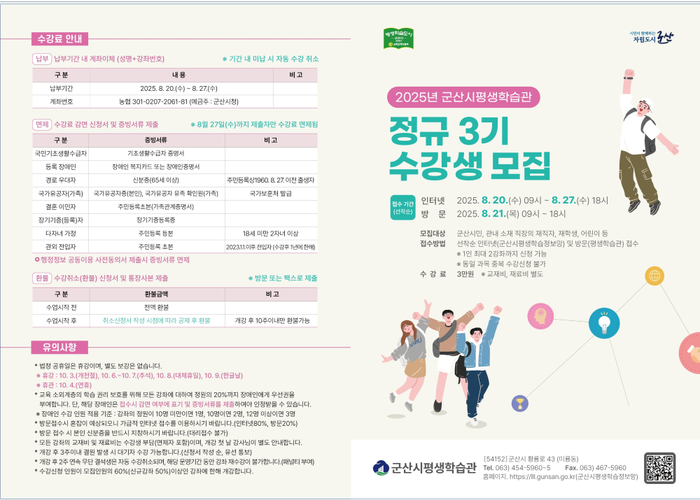 수강생모집1