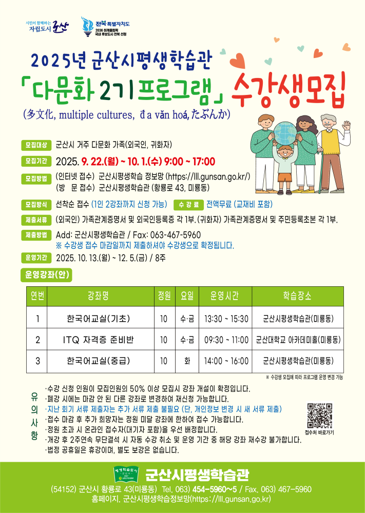 2기다문화모집포스터