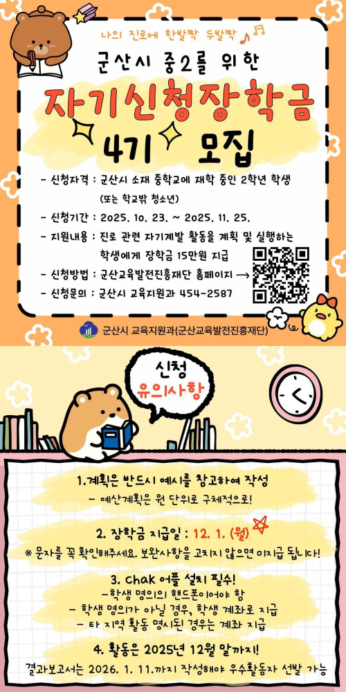 자기신청4기홍보이미지