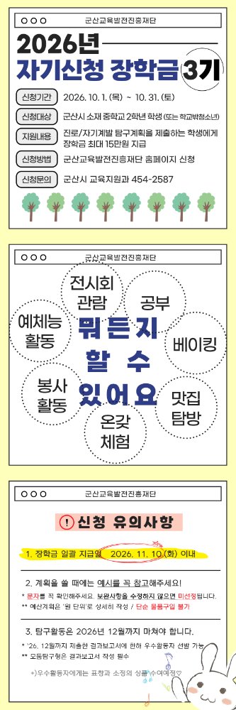 신청개요(3기)