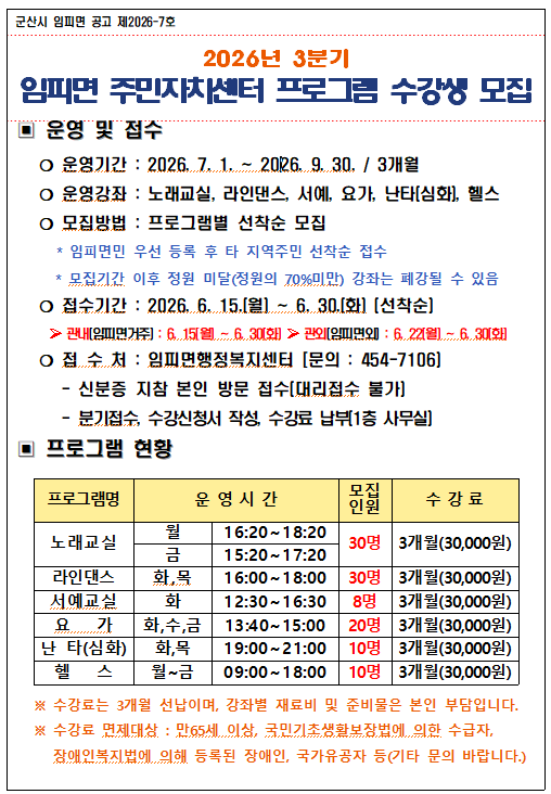화면캡처2026-06-15152259