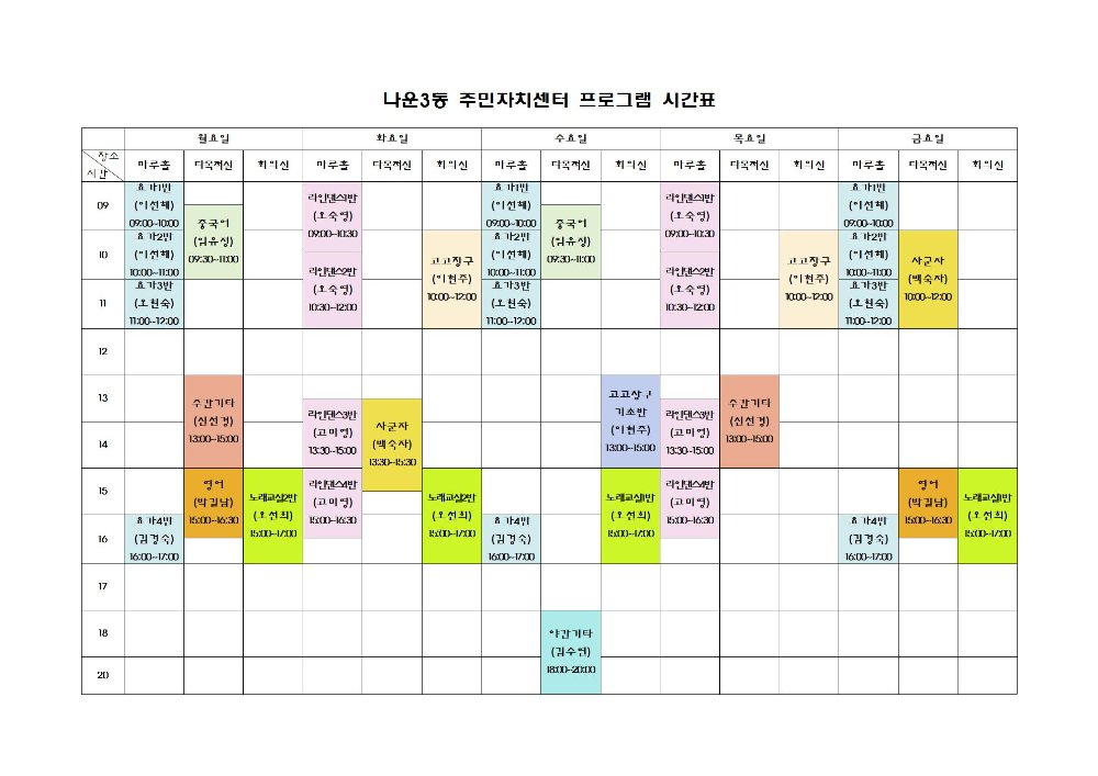 3분기시간표001