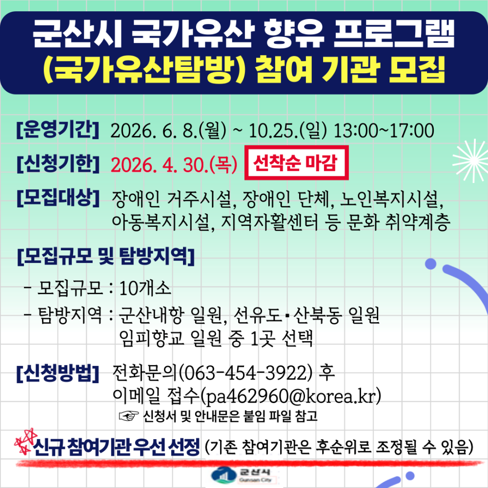 취약계층모집안내카드