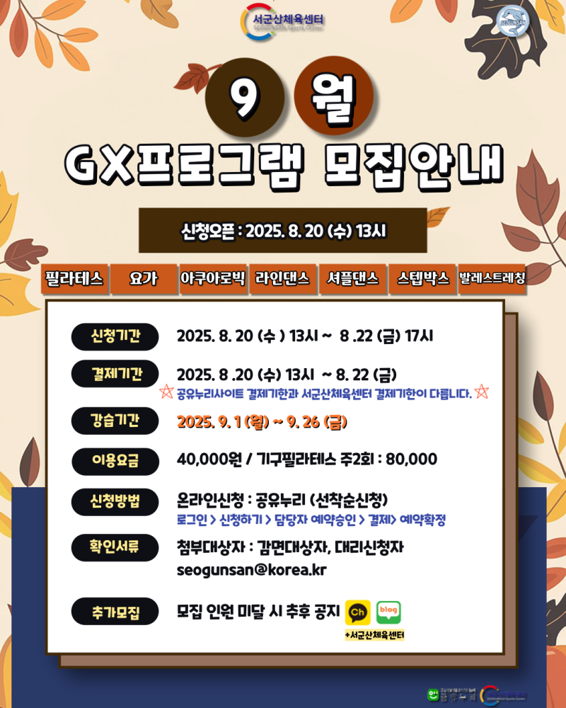 sns홍보요청