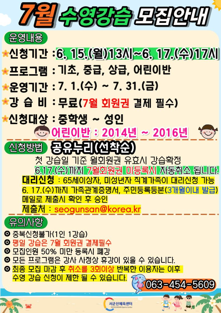 모집안내