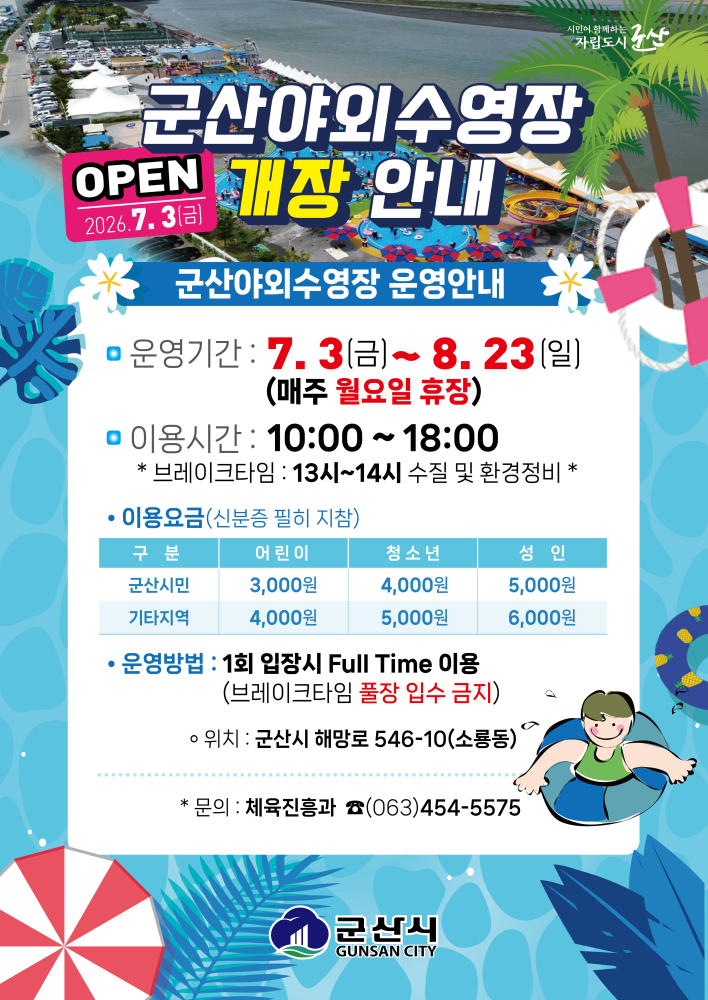 전단지시안