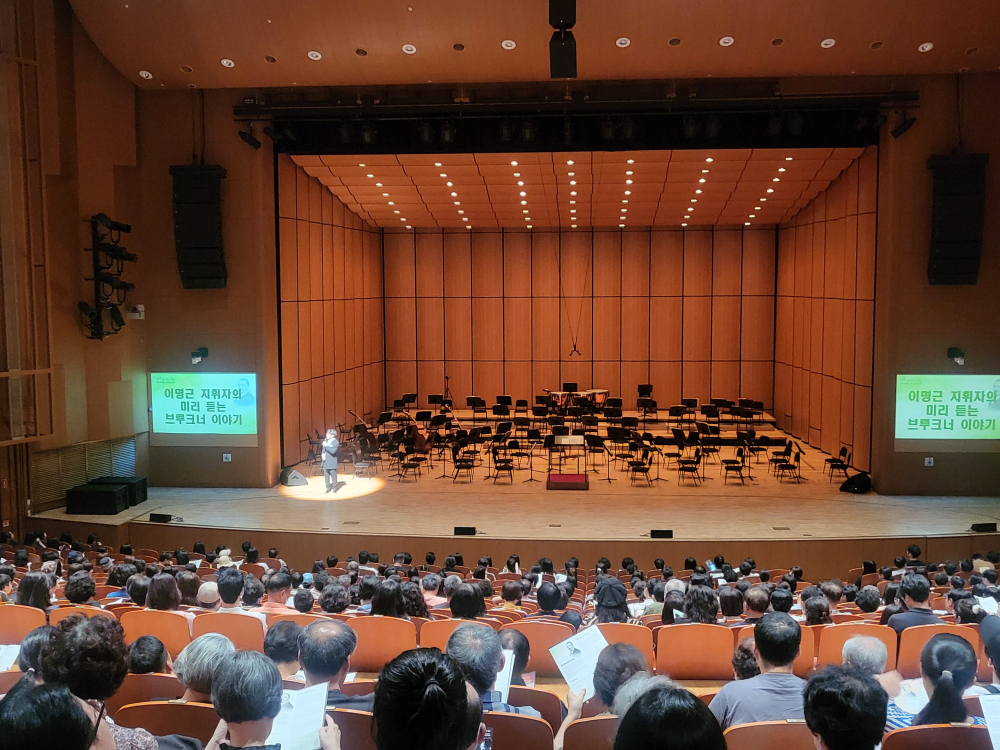 군산시립교향악단 제158회 정기연주회 [브루크너 in 군산]