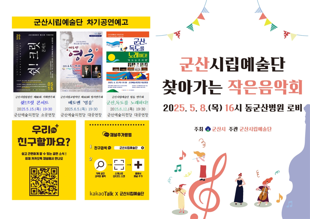 5월8일동군산병원-1