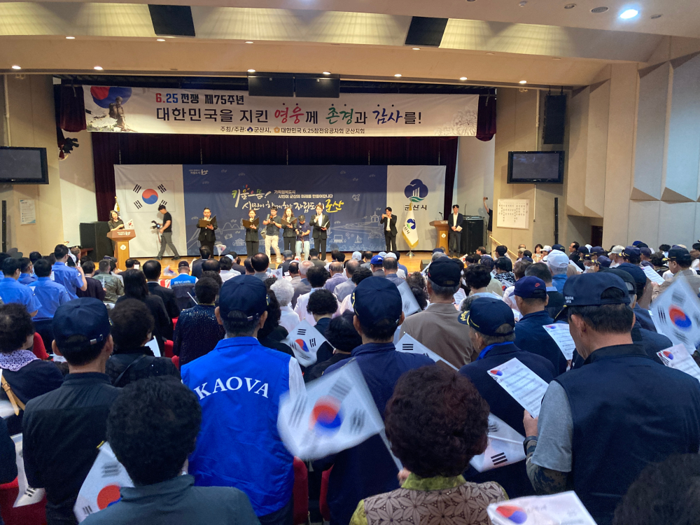 군산시립합창단 6.25기념식 #군산시청 2층 대강당