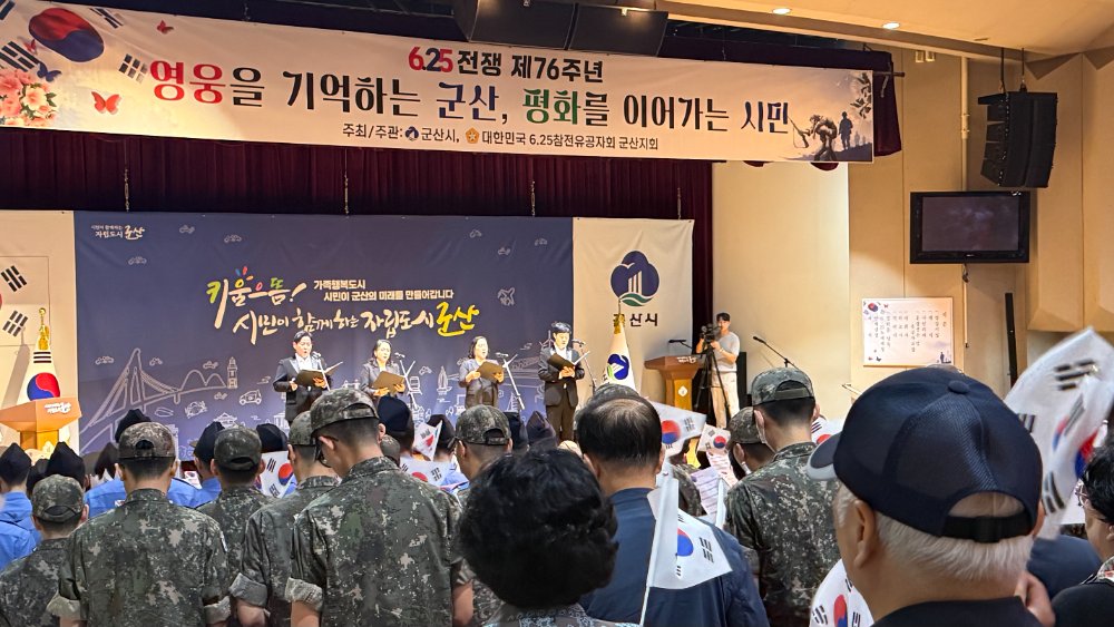 6.25 전쟁 제76주년 행사