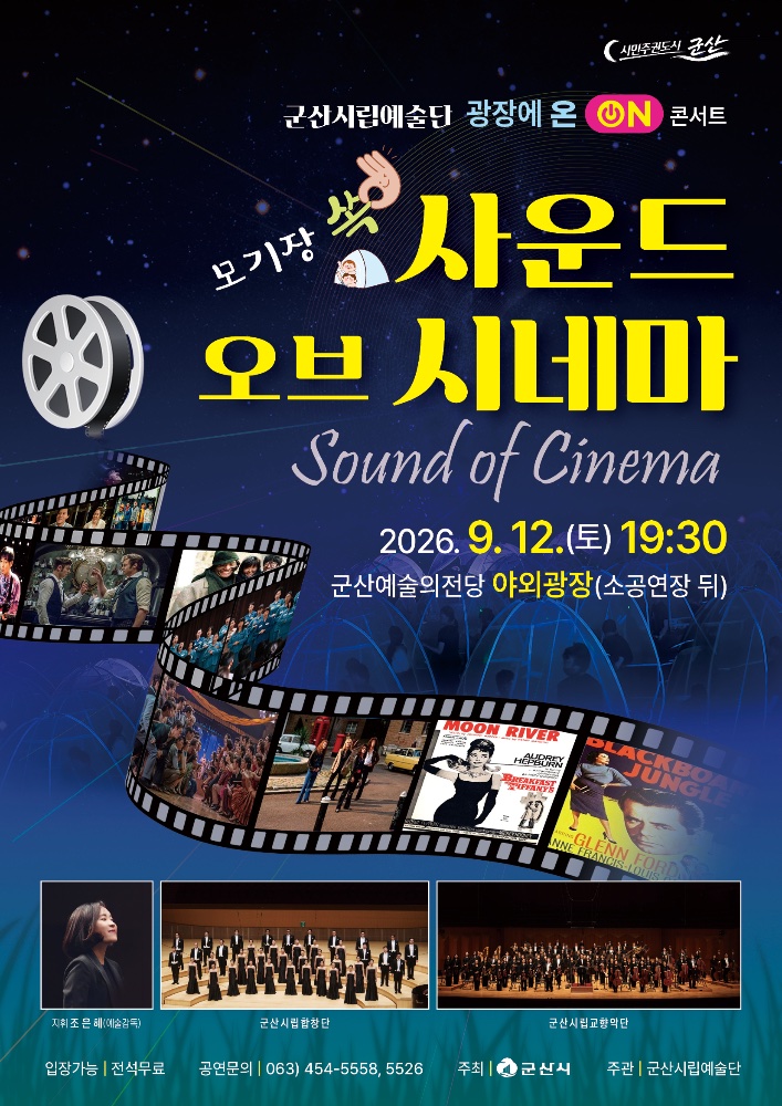 9월12일광장에온콘서트-1