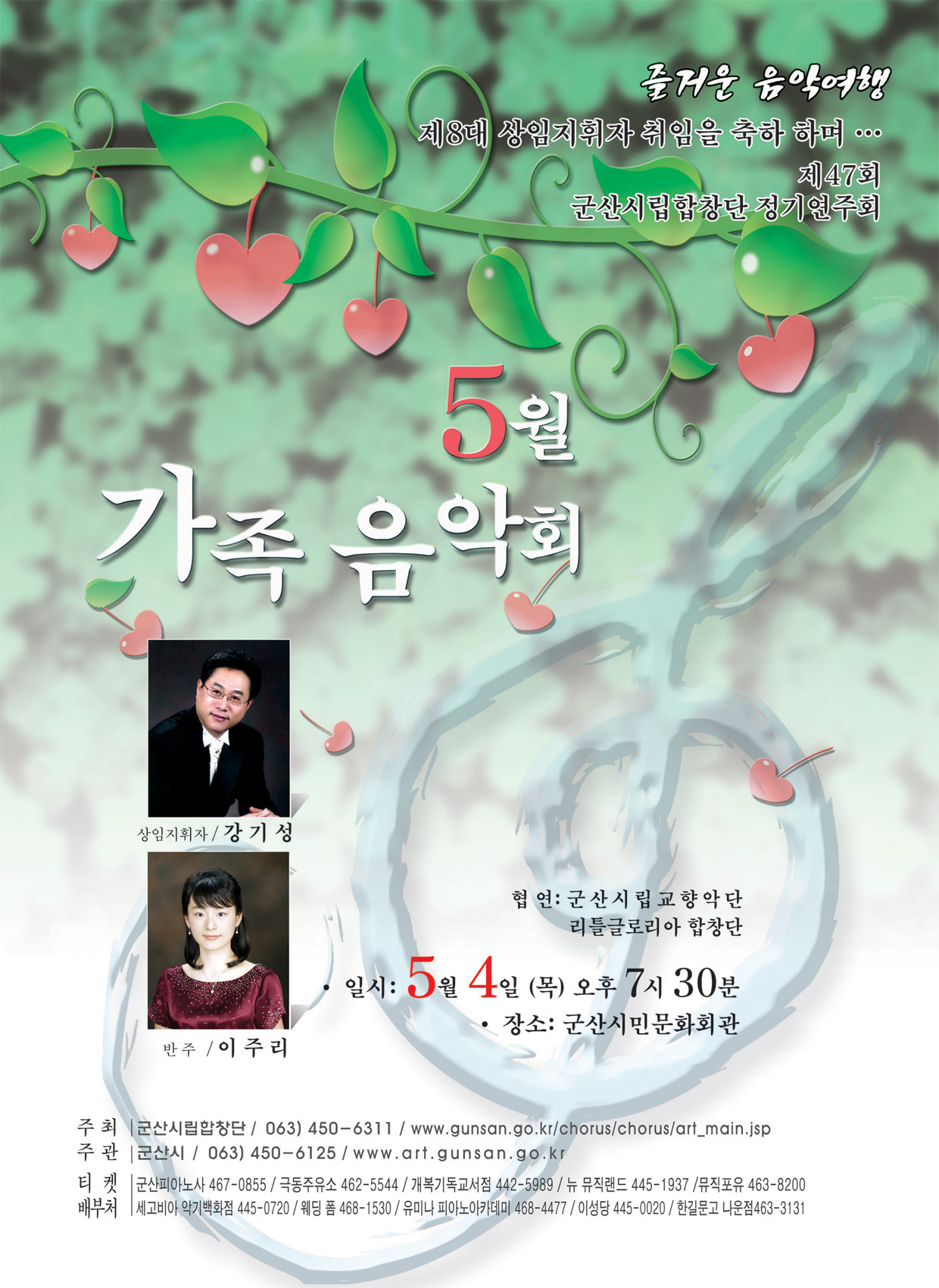 제47회 정기연주회