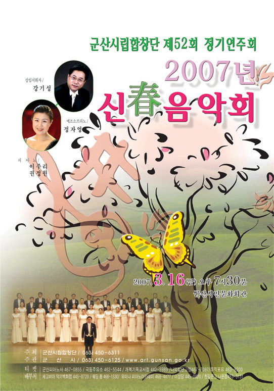 제52회 정기연주회